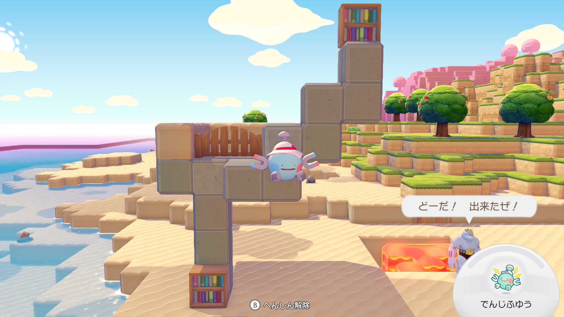 家具の認識範囲